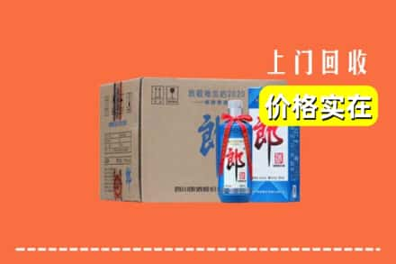 高价收购:巴音郭楞若羌县上门回收郎酒