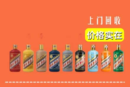 巴音郭楞若羌县回收生肖茅台酒