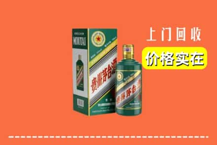 巴音郭楞若羌县回收纪念茅台酒