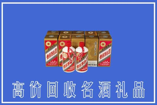 巴音郭楞若羌县回收茅台酒